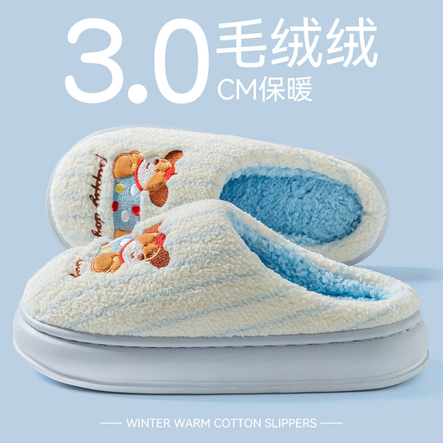 Cotton slippers for women, autumn and winter 2025 new home indoor shit-stepping couple warm and cute plush slippers for men