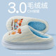 Cotton slippers for women, autumn and winter 2025 new home indoor shit-stepping couple warm and cute plush slippers for men