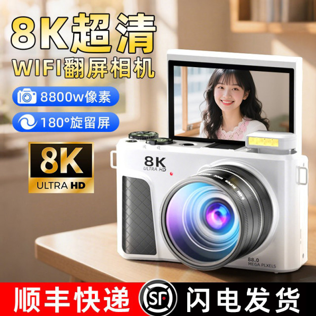 Banxi 8k micro-SLR ccd digital camera high-definition travel professional photography entry-level polaroid for girls and students
