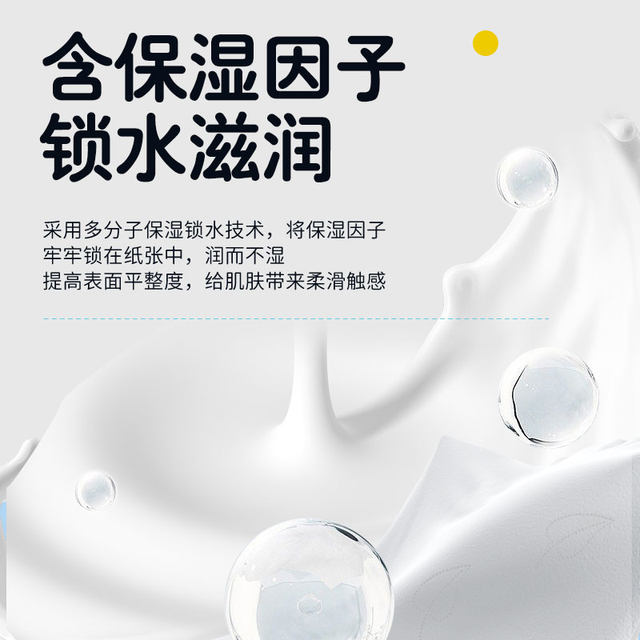 Ecool Colostrum Cream Paper Baby Tissue Paper Baby Hand and Mouth Special Super Soft Cloud Soft Tissue 100 Moisturizing Soft Tissue