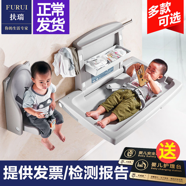 
The third bathroom baby care table foldable wall-mounted children's changing table diaper mother and baby table bathroom seat