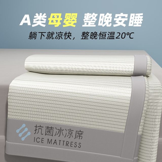 
Ice silk mat three-piece set high-end soft mat summer machine washable non-slip household cooling air-conditioned mat Category A mother and baby