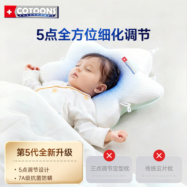 Category A maternal and infant grade shaped pillow for babies from 0 to 6-12 months and 1 year old correcting head shape baby pillow newborn pillow