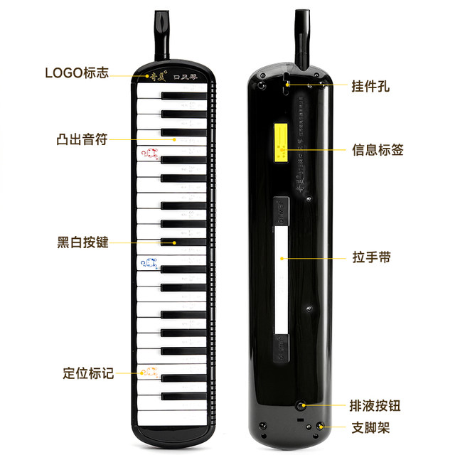Qimei 37-key oral organ for primary school students, children 32-key junior high school students, classroom teaching oral and piano playing adult musical instruments