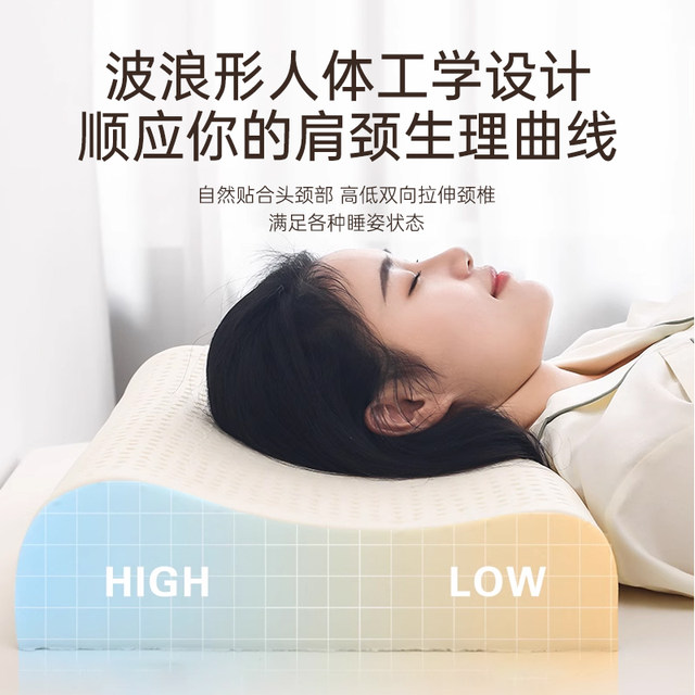 Pillow core natural latex cervical spine protection and sleep assistance for adult students special official flagship store genuine product