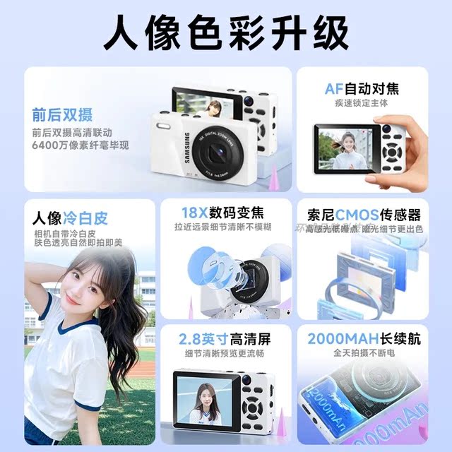 Samsung 4K high-definition eye protection screen CCD student party children's digital camera small travel home selfie gift
