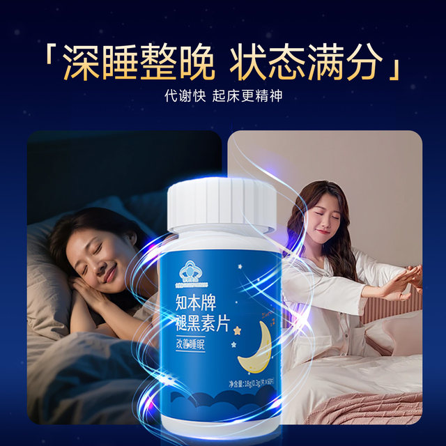 Melatonin vitamin b6 tablets for sleeping, students' sleep improvement, melanin removal, non-gummy sleeping tablets