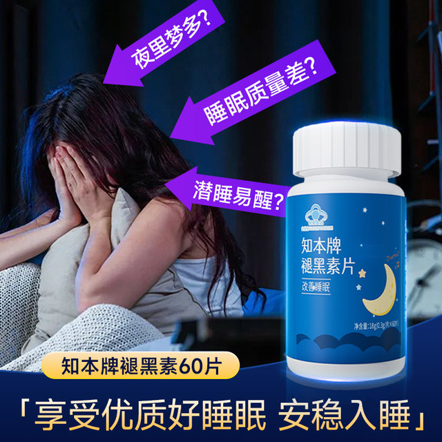 Melatonin vitamin b6 tablets for sleeping, students' sleep improvement, melanin removal, non-gummy sleeping tablets