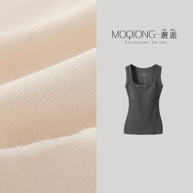 'Secretly exquisite' Meiyabi super wearable U-neck pearl pink vest with built-in breast pads