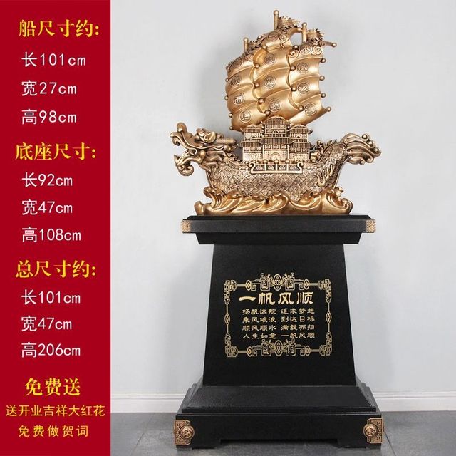 
Smooth sailing ornaments to attract wealth, floor-to-ceiling ornaments, office lobby decoration, hotel company opening ceremony