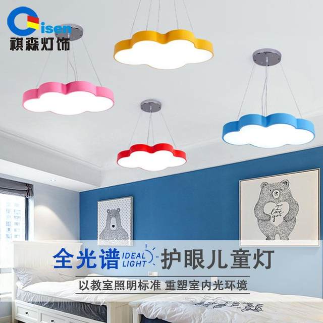 
Yunduo Children's Lamp Kindergarten Chandelier Cartoon Lighting Small Bedroom Study Lamp Warm Mother and Baby Store Ceiling Color Lamps