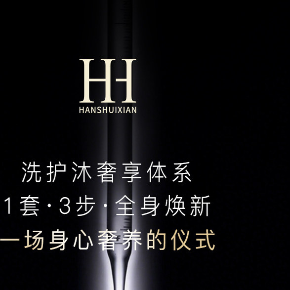 HANSHUIXIAN Tea Tree Ginseng Polygonum multiflorum washing and protecting body, anti-dandruff control oil fluffy repair B