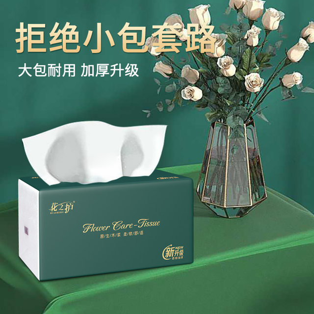 Huazhihu large package full box of original wood pulp tissue for maternal and infant wet cleaning household napkins and facial tissues