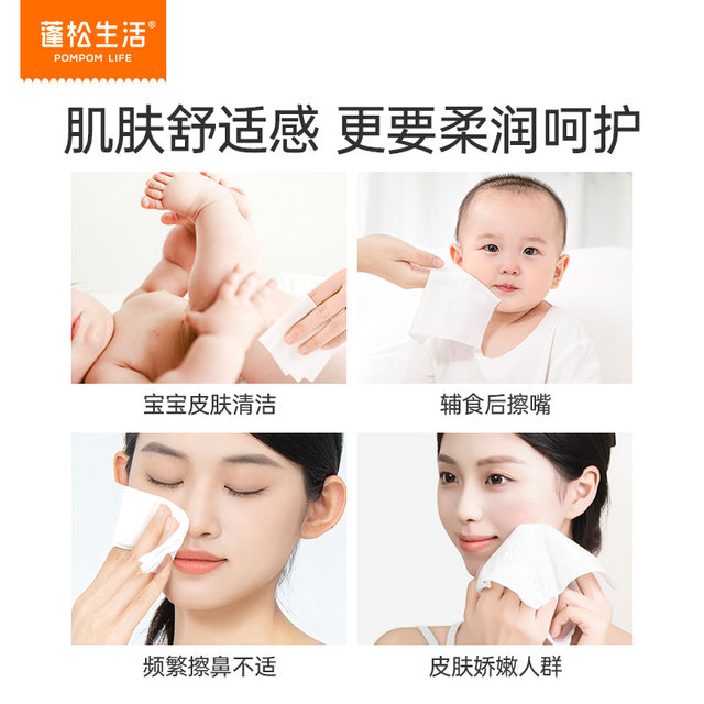 Fluffy life baby Yunrou cream paper mother and baby can use soft face wipes non-wet wipes 40 pumps x 20 pack