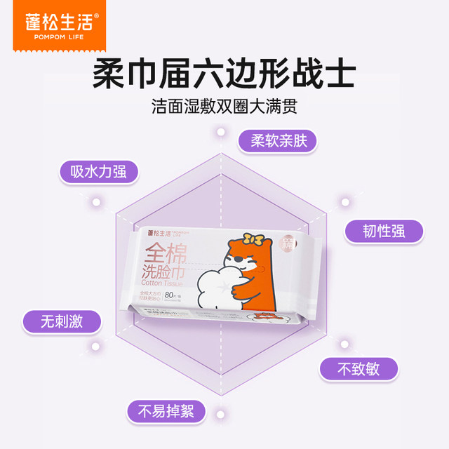 Fluffy Life 100% cotton facial cleansing towel 80 pieces