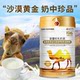 
Aoduan Selenium-rich Malt Probiotic High Calcium Camel Milk Nutrition Powder Children's Camel Milk Protein Powder Adult Protein Powder