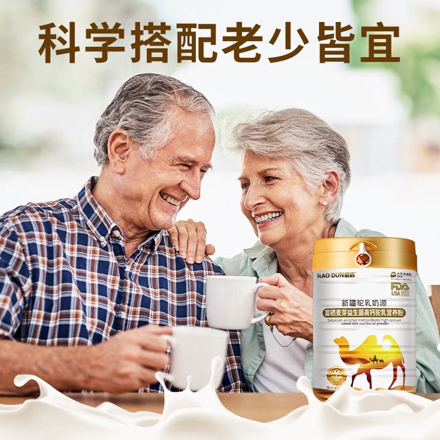 
Aoduan Selenium-rich Malt Probiotic High Calcium Camel Milk Nutrition Powder Children's Camel Milk Protein Powder Adult Protein Powder