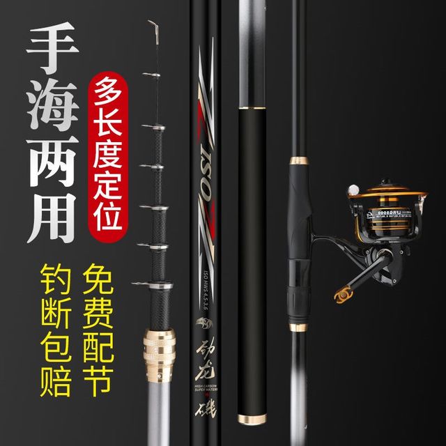 
High-carbon long-section multi-positioning rocky pole equipped rocky fishing rod rocky pole ultra-light ultra-hard long-distance casting pole sea pole full-hand sea pole