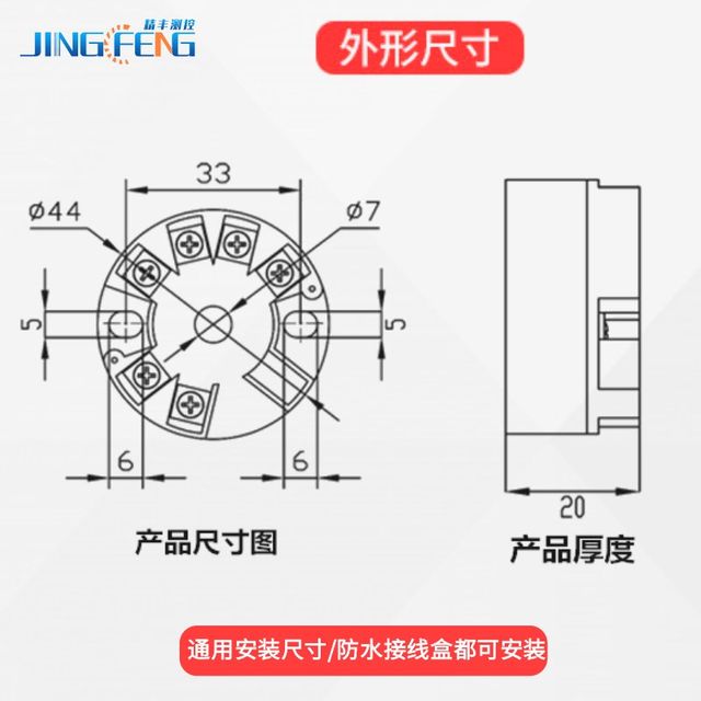 Jingfeng measurement and control magnetic flip plate liquid level meter reed switch ohmic resistance remote transmission with conversion module-20m signal