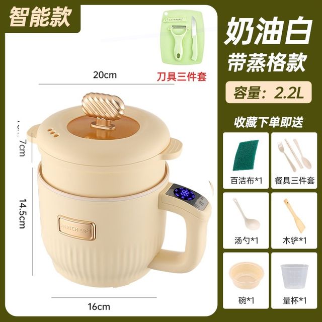 
Multifunctional electric cooking pot, household small pot, dormitory small cooking pot, instant noodle pot, hot pot, student small electric pot, steaming one