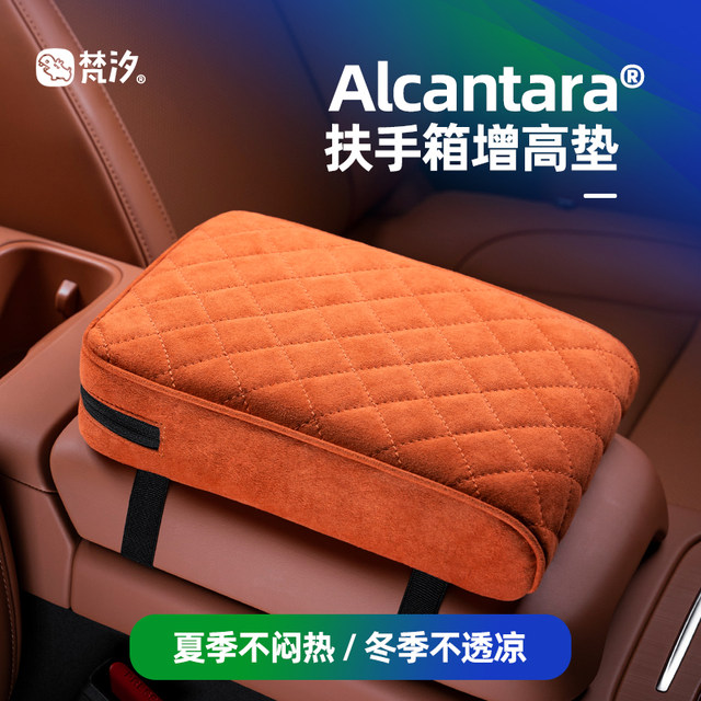 Fanxi is suitable for zero running c1 modification supplies armrest box booster pad C10 accessories car decoration interior