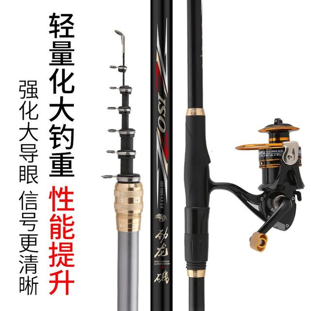 
High-carbon long-section multi-positioning rocky pole equipped rocky fishing rod rocky pole ultra-light ultra-hard long-distance casting pole sea pole full-hand sea pole
