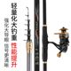 
High-carbon long-section multi-positioning rocky pole equipped rocky fishing rod rocky pole ultra-light ultra-hard long-distance casting pole sea pole full-hand sea pole