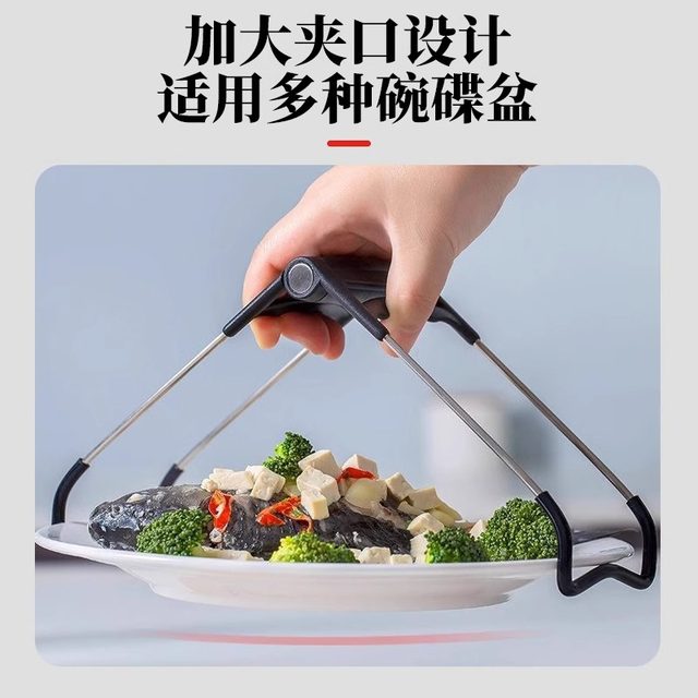 
Multifunctional high-end anti-scalding bowl clamp, silicone non-slip plate clamp, dish clamp, plate clamp, dish clamp, plate lifter