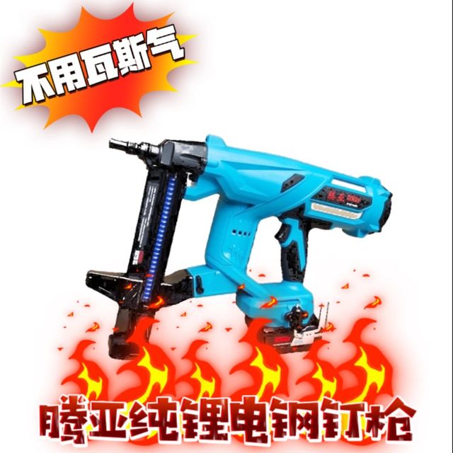 
Tenya new nail shooter rechargeable lithium battery nail gas nail electric nail nailer steel nail