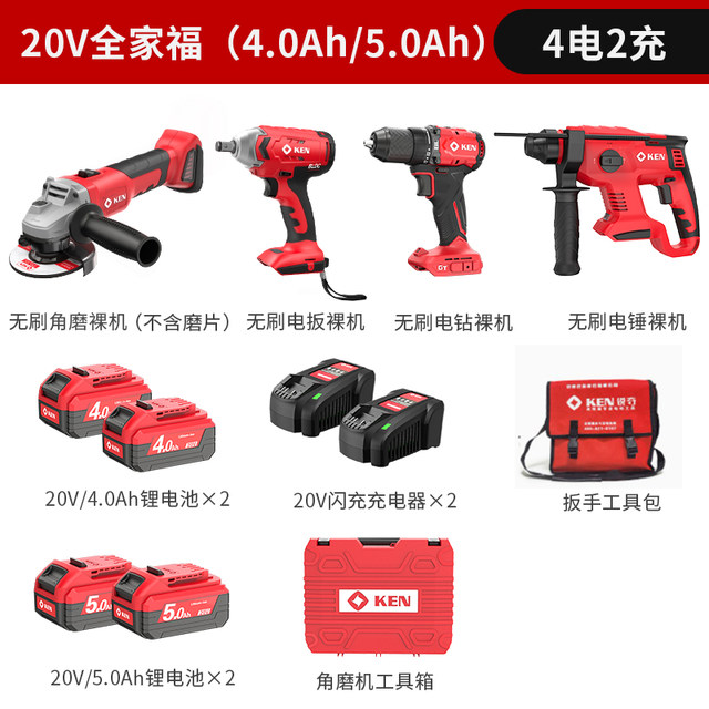 
Ruiqi 20V industrial lithium battery rechargeable electric hammer angle grinder drill family portrait 7220/20