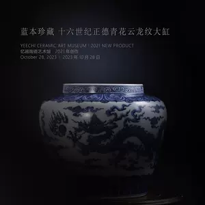 元青花龙纹罐- Top 100件元青花龙纹罐- 2023年11月更新- Taobao