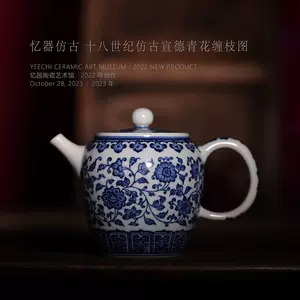 宣德青花壶- Top 100件宣德青花壶- 2023年11月更新- Taobao