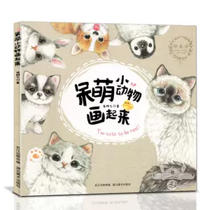 色铅笔猫- Top 1000件色铅笔猫- 2024年3月更新- Taobao