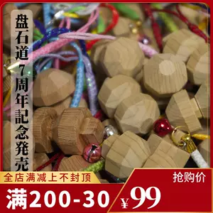 日本屋久杉- Top 100件日本屋久杉- 2023年11月更新- Taobao