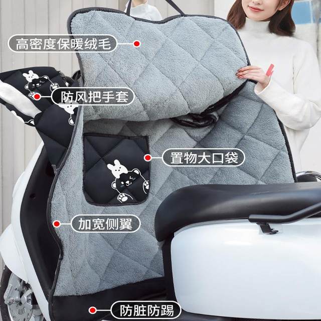 Electric motorcycle windshield quilt winter black velvet thickened waterproof small battery car winter universal windshield