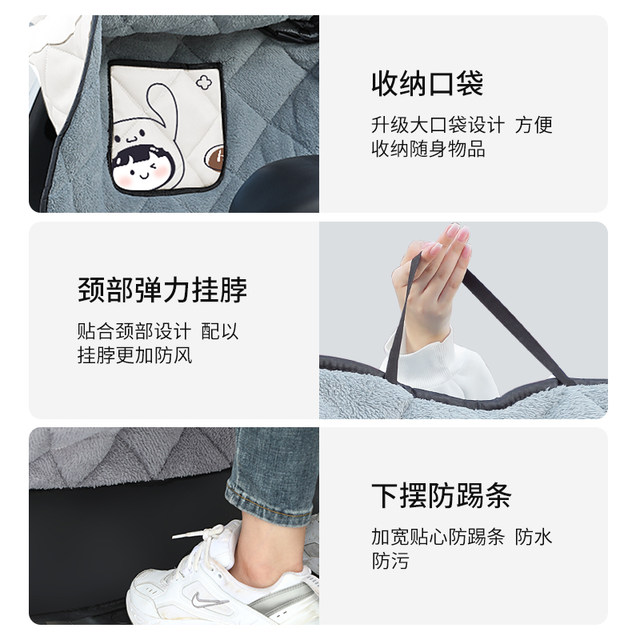 Electric motorcycle windshield quilt winter black velvet thickened waterproof small battery car winter universal windshield