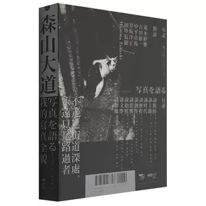 特売 À 森山大道【未開封】 （カバーB） carte la アート/エンタメ