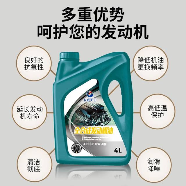 Automotive oil full synthetic motor oil 5W40 engine oil 5W-30SN lubricant 10W-30SL class 4L/5L
