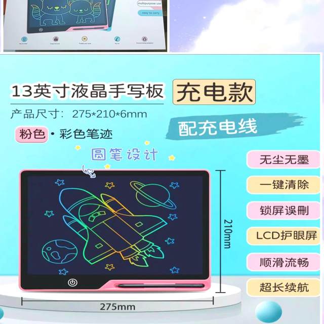 LCD writing board, erasable electronic drawing board, graffiti board, children's drawing board, student educational gift