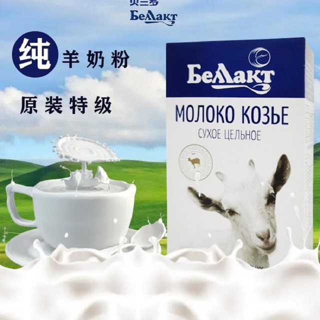 Russian goat milk powder original imported official flagship store Belando full fat without adding high calcium students middle -aged and elderly
