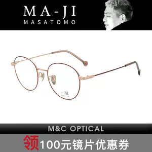 masatomo眼鏡- Top 50件masatomo眼鏡- 2023年11月更新- Taobao