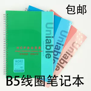 螺旋单本 新人首单立减十元 22年3月 淘宝海外
