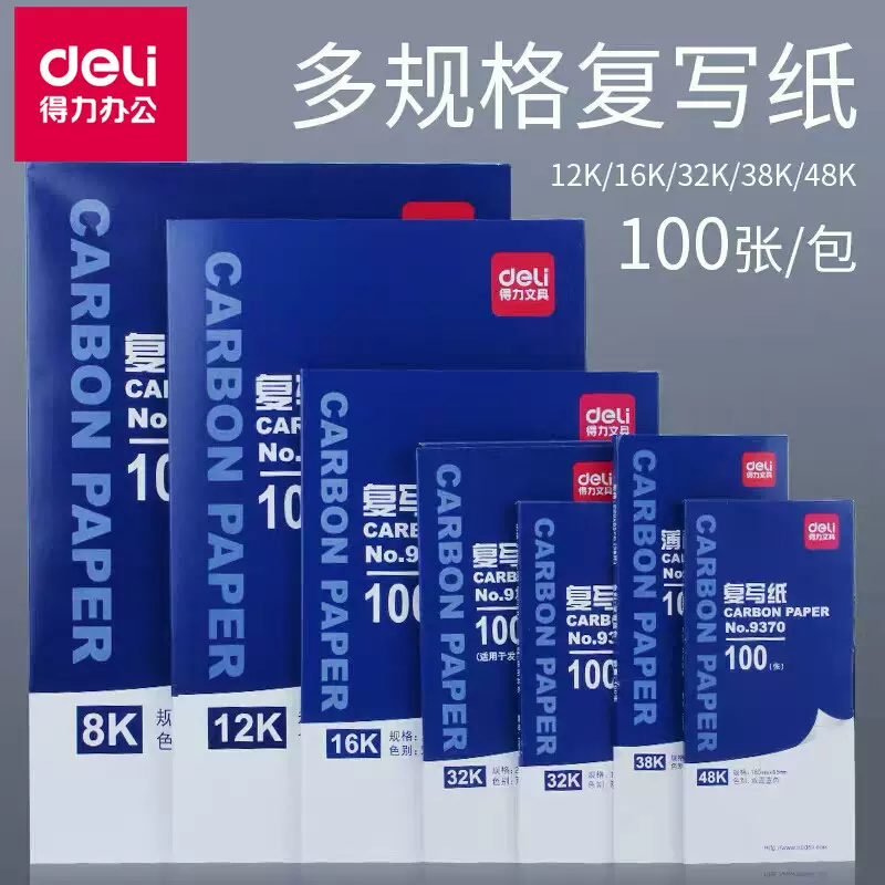 纸色纸 新人首单立减十元 21年11月 淘宝海外