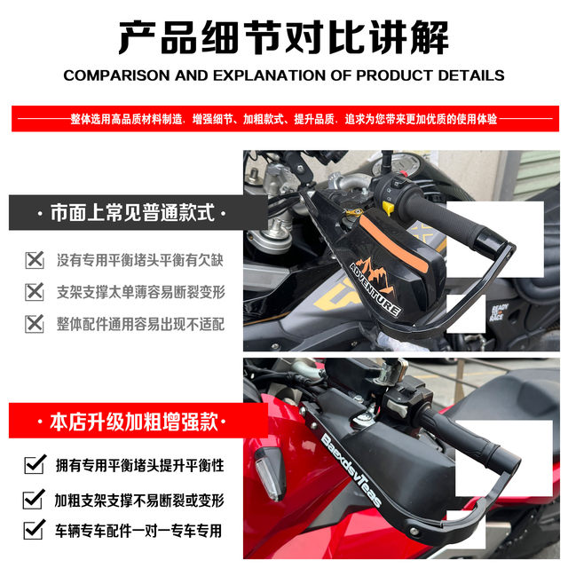 Suitable for Dongfeng 450MT 700MT 800MT 800MT-X modified handguards, windshield, windshield, handguards and anti-fall