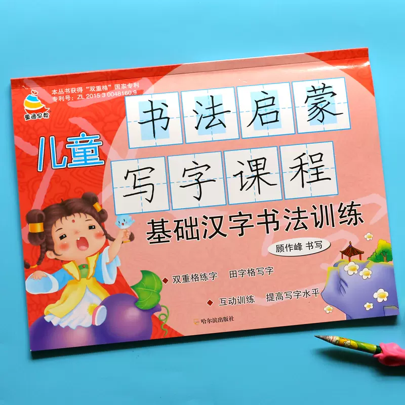 少儿写字课 新人首单立减十元 2021年11月 淘宝海外