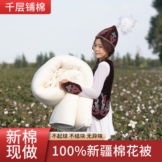 Xinjiang quilt pure cotton first-class flagship store long-staple cotton quilt core cotton wadding mattress 100 pure cotton Xinjiang cotton quilt