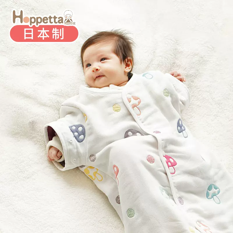 日本hoppetta蘑菇睡袋婴儿恒温春秋分腿带袖宝宝四季通用款防