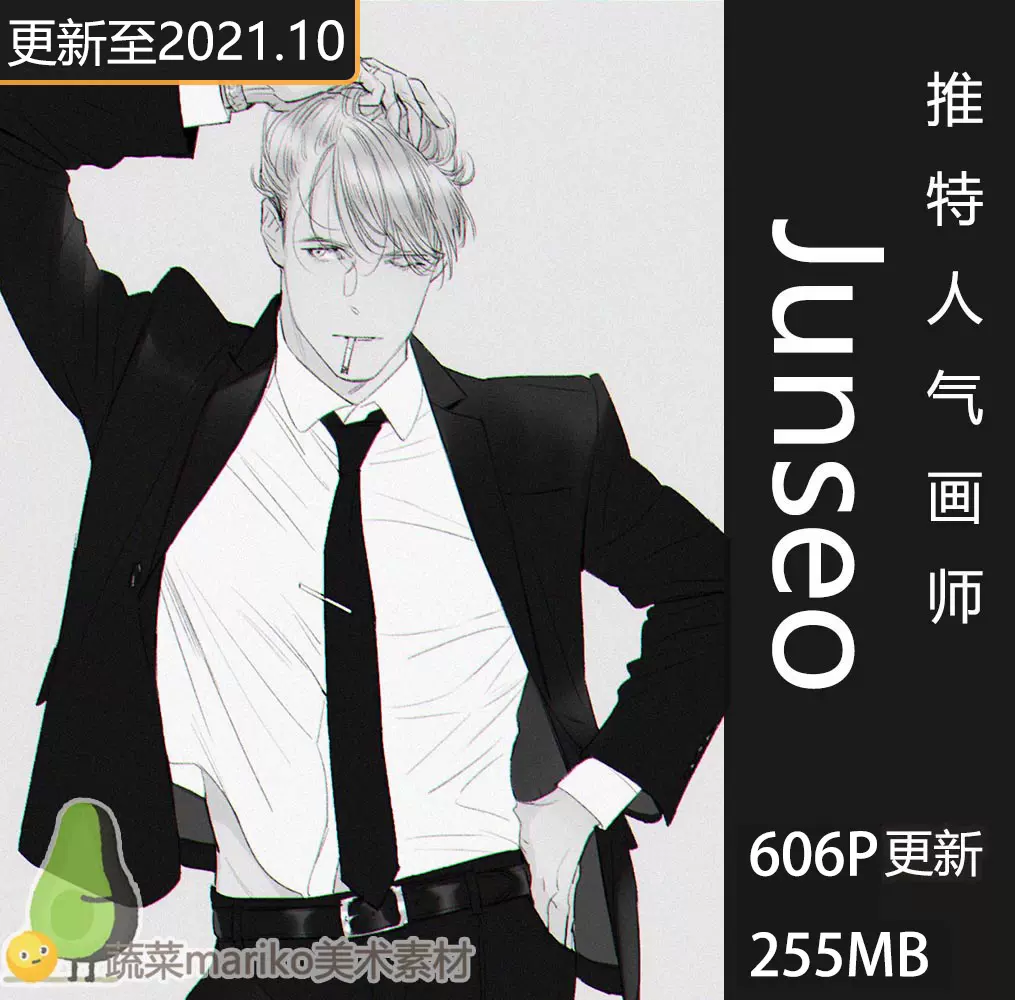 画集 Junseo 峻曙韩系帅哥男子bl 人物西装造型插画线稿