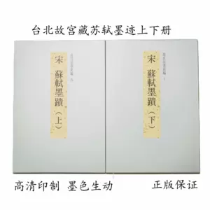 故宮法書新編- Top 100件故宮法書新編- 2023年11月更新- Taobao