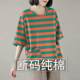 100% pure cotton round neck mid-cuff pocket T-shirt printed Korean style fashionable versatile loose women's high-end shirt for women